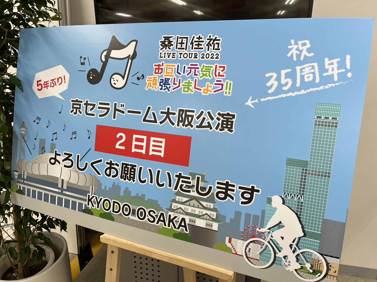 サザンオールスターズ official on X: 