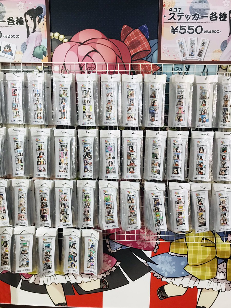 #PLUMSHOP 上社前店 オープンしました✨

#諏訪姫 ファミリーの #ミニステッカー がこんなに…‼️

車やバイクにも貼れちゃいますよ😆

お気に入りを探しに来てくださいね⭐️
お待ちしております♪