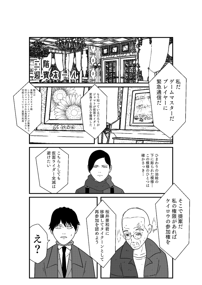Geats on Desire:Game12
#仮面ライダーギーツ  (1/7) 