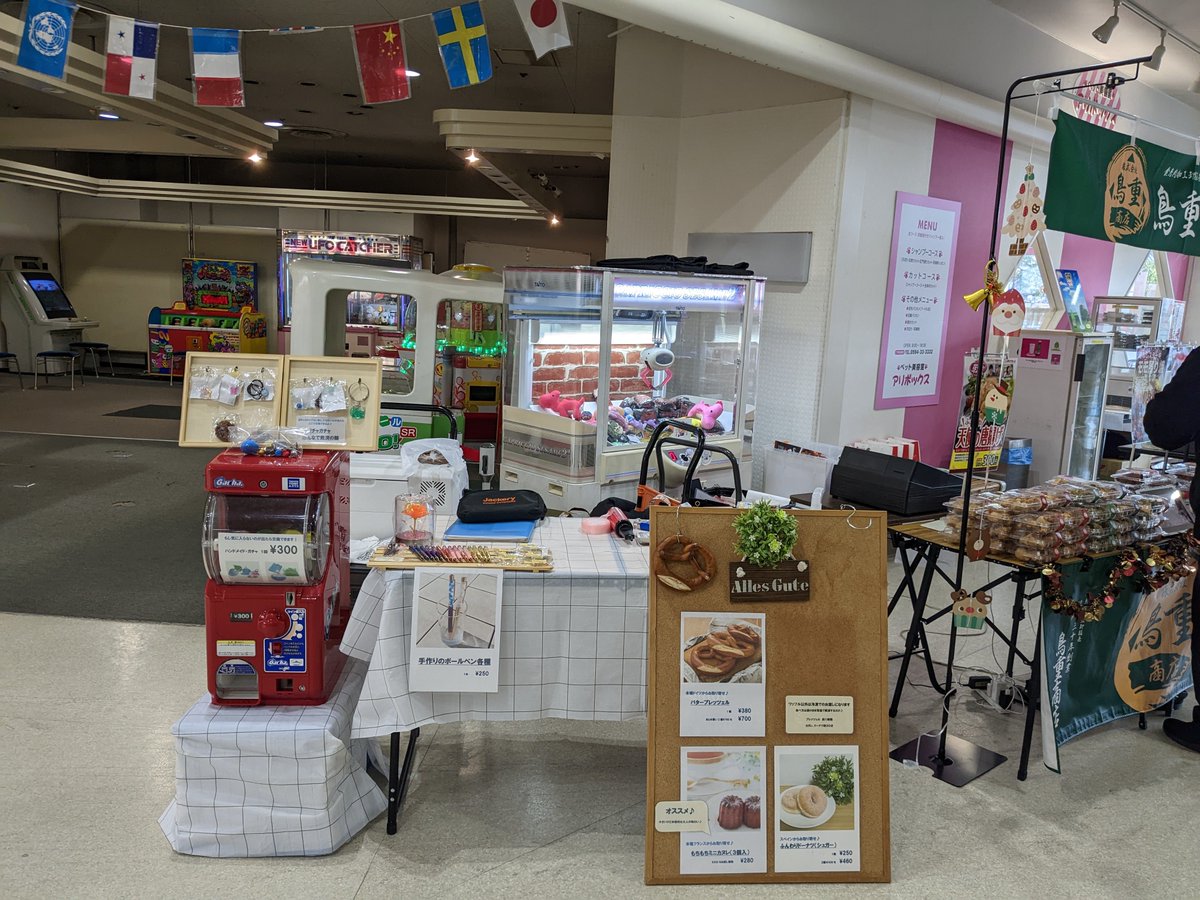 「アレスグーテ」さんの商品はどれも超オススメ!! 本当は今日も「ふんわりシュガードーナツ」を4つくらい買いたかったぁ😫