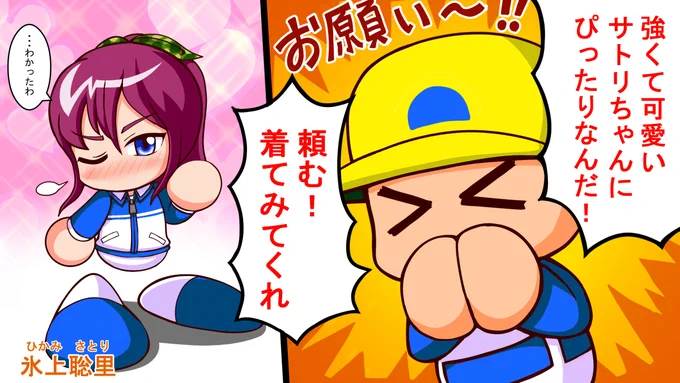 #箪笥のパワ体マンガ
ネコ耳が似合うならウマ耳もイケるはず 