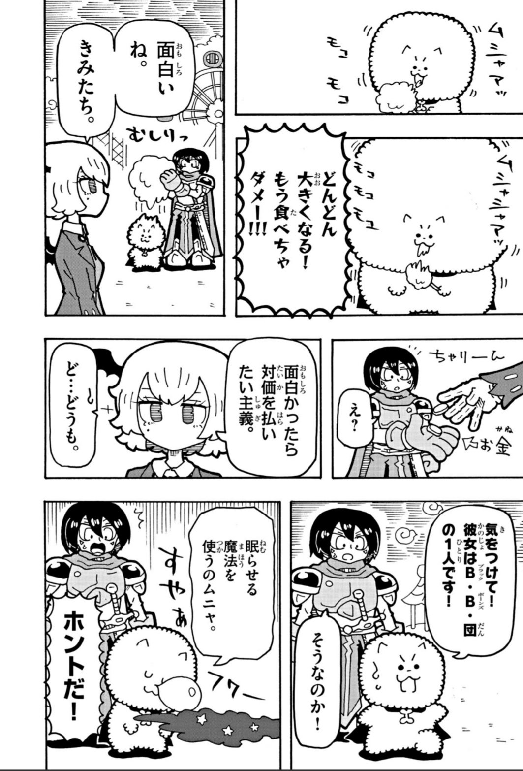 いぬころすけ on X: 