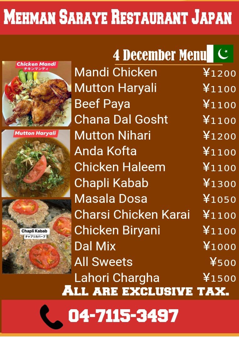 Mehmansaraye's tweet photo. #Beef_PAYA & #Chicken_Mandi 😋#Chapli_Kabab #Chicken_Haleem 😀#Anda_Kofta😋Special Menu 4thDecember 2022 パキスタン家庭料理🇵🇰Pakistan Real Taste in Japan 😀Chiba Ken Noda shi Higashikananoi 1070-2 📞☎️04-7115-3497پاکستانی میعار کے عین مطابق لزیذ اور تازہ پکوان 🤲😋🤲🇵🇰💕🇯🇵 https://t.co/v8c1j5N9IB
