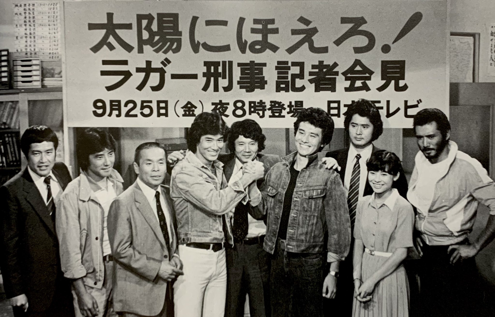 ザ　ベストワン　渡辺徹　写真集　太陽にほえろ　ラガー刑事　ポスター　サイン入り ザ ベストワン 渡辺徹 写真集 太陽にほえろ ラガー刑事 ポスター