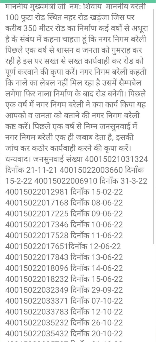 SanjaiAgarwal1's tweet photo. @narendramodi_in @PMOIndia @AmitShahOffice @myogiadityanath @myogioffice @CMOfficeUP @ChiefSecyUP  @CommissionerBa1 @nagarayukt @dmbareilly @bareilly_nn नगर निगम बरेली सरकार और जनता को गुमराह कर रही है, 
चुनाव सर पर जनता में नाराजगी
कोई सुनवाई नहीं।
मुख्यमंत्री जी कार्यवाही करे। https://t.co/B0SKD41a4B
