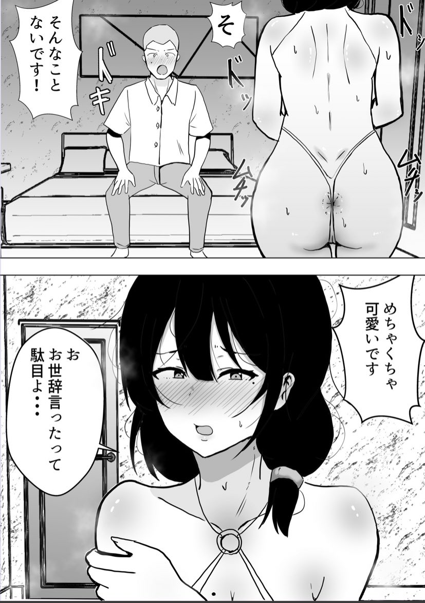かーちゃんが親友に頼まれて… 