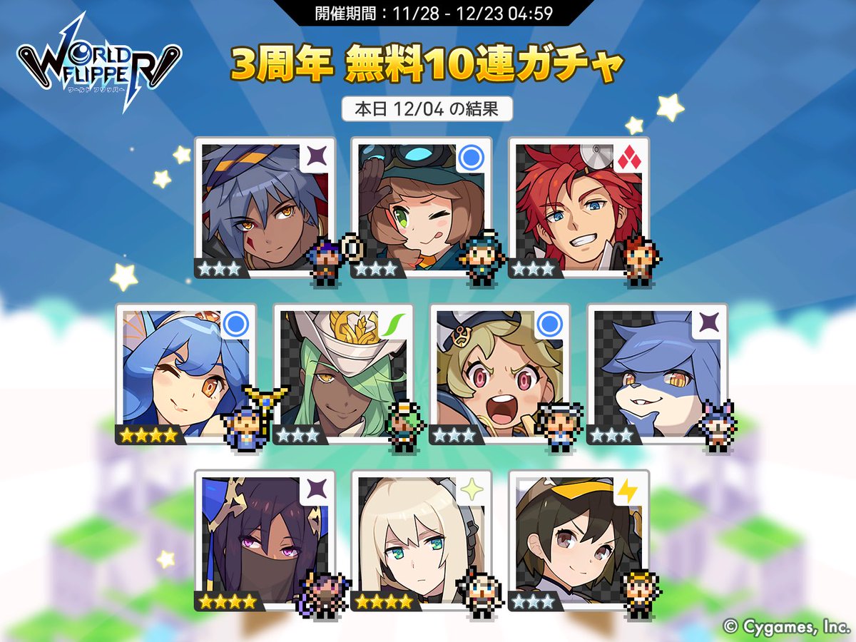 SamKuo8's tweet photo. ワールドフリッパー3周年！
1日1回無料10連ガチャ実施中！
ガチャ結果をTwitterでシェアして毎日10名様に「10回ガチャチケット×1」当たる！詳細はお知らせをチェック！

本日の結果はこちら
#ワーフリ　#ワーフリ無料10連　#祝ワーフリ3周年 https://t.co/FsLOaolnEr