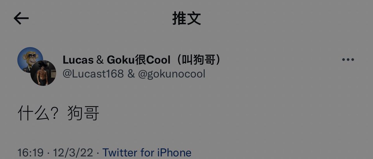 gokunocool's tweet photo. 【我把如何发布 #CoTweet 这个方法教给大家】
感谢@lucas168 教会了我怎么发CoTweet，给你发个红包记得收下。 https://t.co/JiXKLblYG8