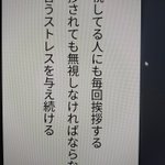 挨拶を無視される方に倍返しするには…。挨拶をし続けろ!？