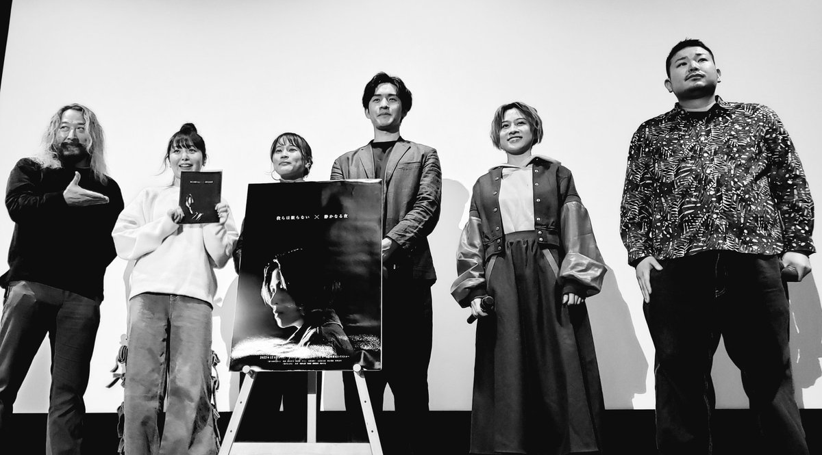 TaeRunner's tweet photo. 征大くんが出演する作品チェックですよー。
我らは眠らない

12/3(土)上映初日
#我らは眠らない×#静かなる夜
2作品レイトショーは12/9迄です
観てねー。

舞台挨拶
#妹尾幸乃さん #猪征大くん
#ひらくさん #村田七菜さん
#山森信太郎さん #大村諒監督 https://t.co/iObLuux4Ct