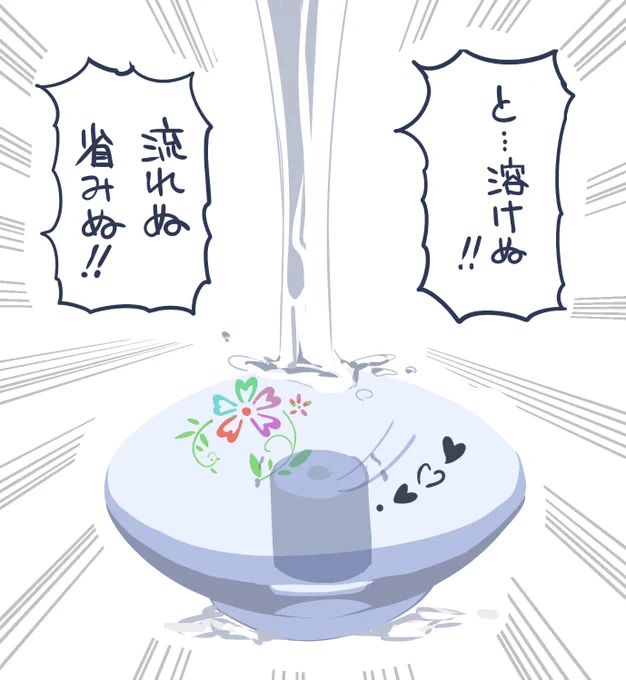 ブルーレットが凍る季節になってきましたね(再掲) 