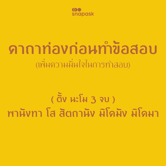WeeeeePPM's tweet photo. 555 มีคาถาให้ท่องก่อนสอบด้วย #INTO1Patrick #แพทริค 
@patrick_pppat https://t.co/lX5cw5Rudb