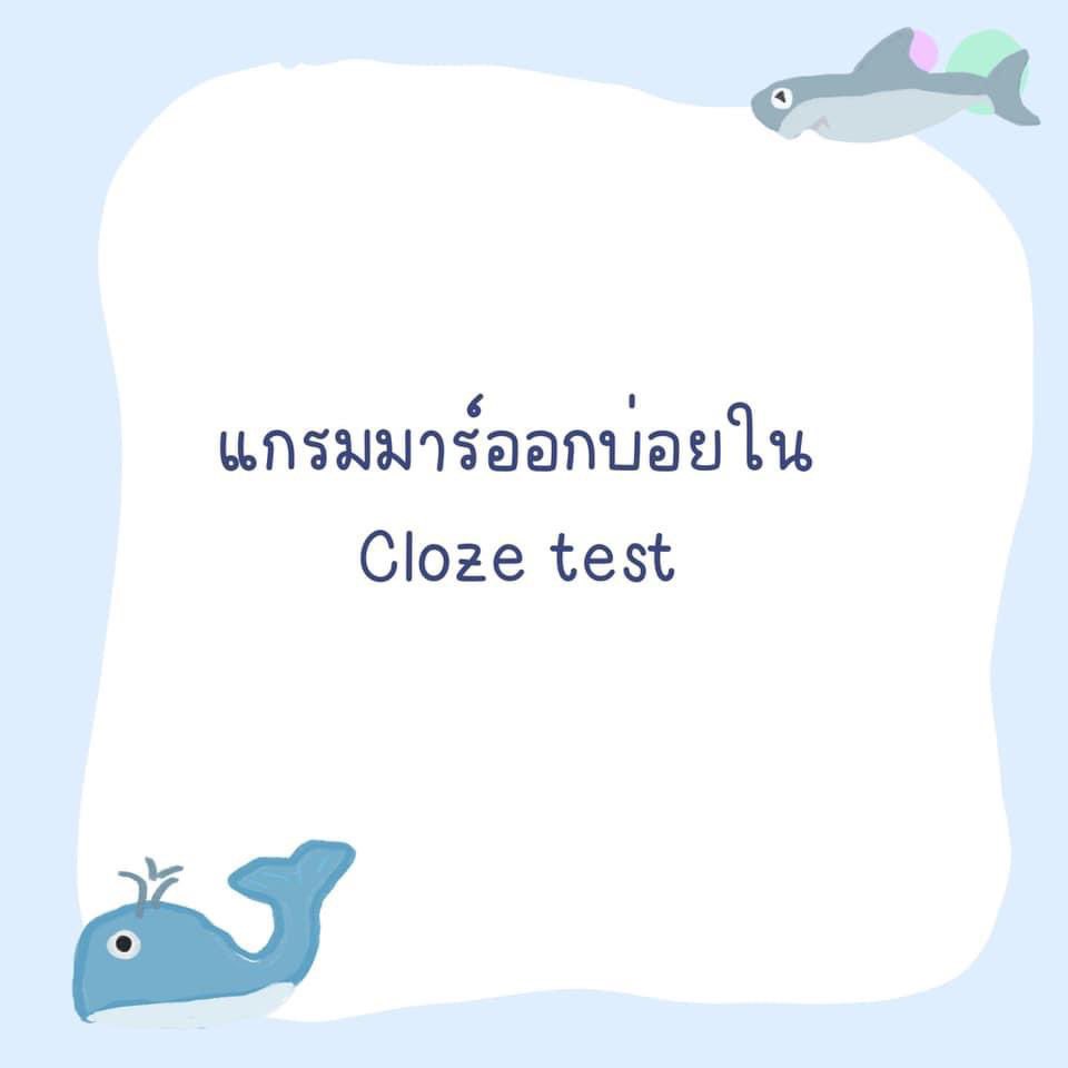 sheetsoso's tweet photo. สอบ TGAT eng 🔥
พาร์ทเติมคำ Text Completion ต้องรู้เรื่องโครงสร้าง แกรมมาร์จะดีมากก

#dek66 #TCAS66 #เด็กซิ่ว #TGAT1 https://t.co/5OxGLXK3YL