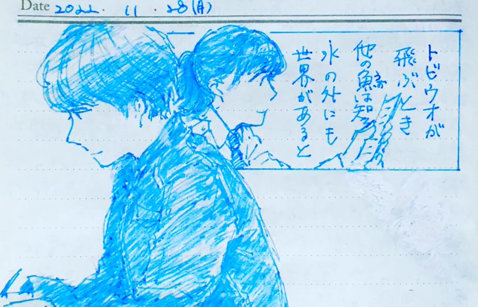 貴司くんからハガキ送られてきたら月曜から元気もらえそうだなぁ。#たかしです という素敵タグを見つけたのでこそっと参加?させてもらいます…💦#舞いあがれ絵 #朝ドラ絵日記 