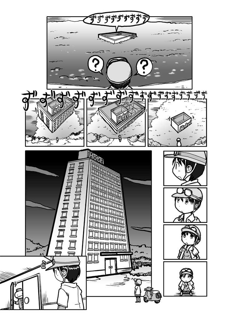 「水」と「空気」と「光」さえあればなんでも製造できる

#漫画が読めるハッシュタグ
手のひらサイズのロボットで展開するファンタジーSFコメディ漫画。を多数の #電子書籍 ストアにて #BLIC出版 より配信開始。
#まるかふぇ電書 #ブリック出版
「蜘蛛の糸リゾート 」
https://t.co/skVXUIF9y1 