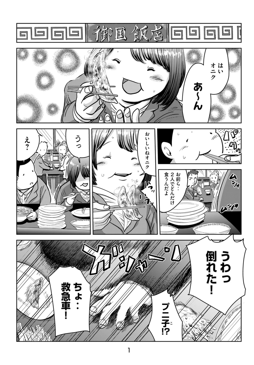 恋人が痩せて美人になってしまい、苦悩するデブ専彼氏‥‥ (110) | ヤンマガ新人賞@読み切り毎日投稿！ さんのマンガ | ツイコミ(仮)