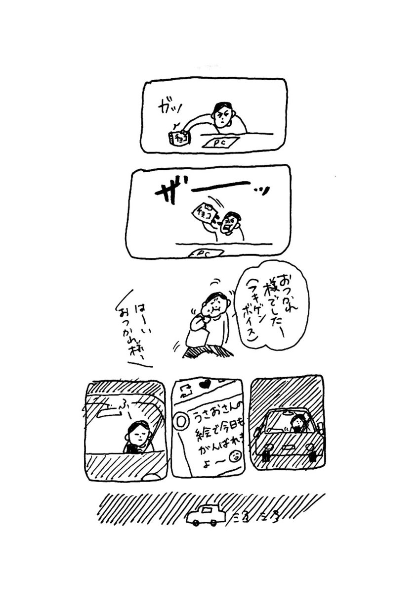 おつかれ

#なんでもない絵日記 