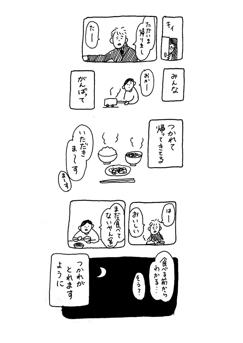 おつかれ

#なんでもない絵日記 