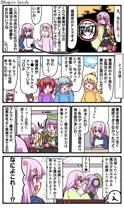 かもれと学ぶ「だって筆頭、なんよって子と仲いいじゃないですか?」一般撲滅派メンバーが筆頭のくららに持つ印象について描きました。
三人ともお誕生日おめでとう
 #秋野かえで生誕祭 
 #水波レナ生誕祭 
 #十咎ももこ生誕祭 