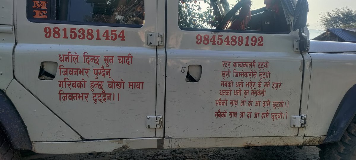 HarikiranBasnet's tweet photo. गाडीमा देखेको https://t.co/DzPqhwLxDX