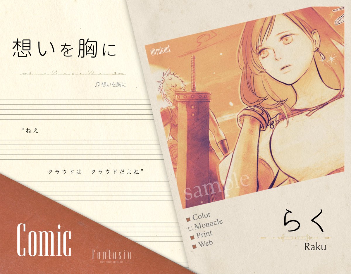 7OSTct's tweet photo. 【🌟作品サンプル公開 最終日】

🌟らくさま（@ rakuct）
「想いを胸に」

🌟Prarさま（@ _Prar_）
「Dear to the heart」

🌟takayaさま（@ takanachuchu）
「キミノオト」 https://t.co/RROnsHoihg