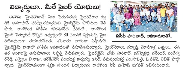 MalkajgiriCop's tweet photo. 80 trained #CyberYoddhas visited @CyberCrimeRck , LB Nagar. The #Yoddhas were trained about the interaction, investigation & various applications of tools used during the #CyberInvestigation.
@DCPLBNagar @DcpMalkajgiri @DcpBhongir @RKSC_Rachakonda https://t.co/f4IIQZwqGD