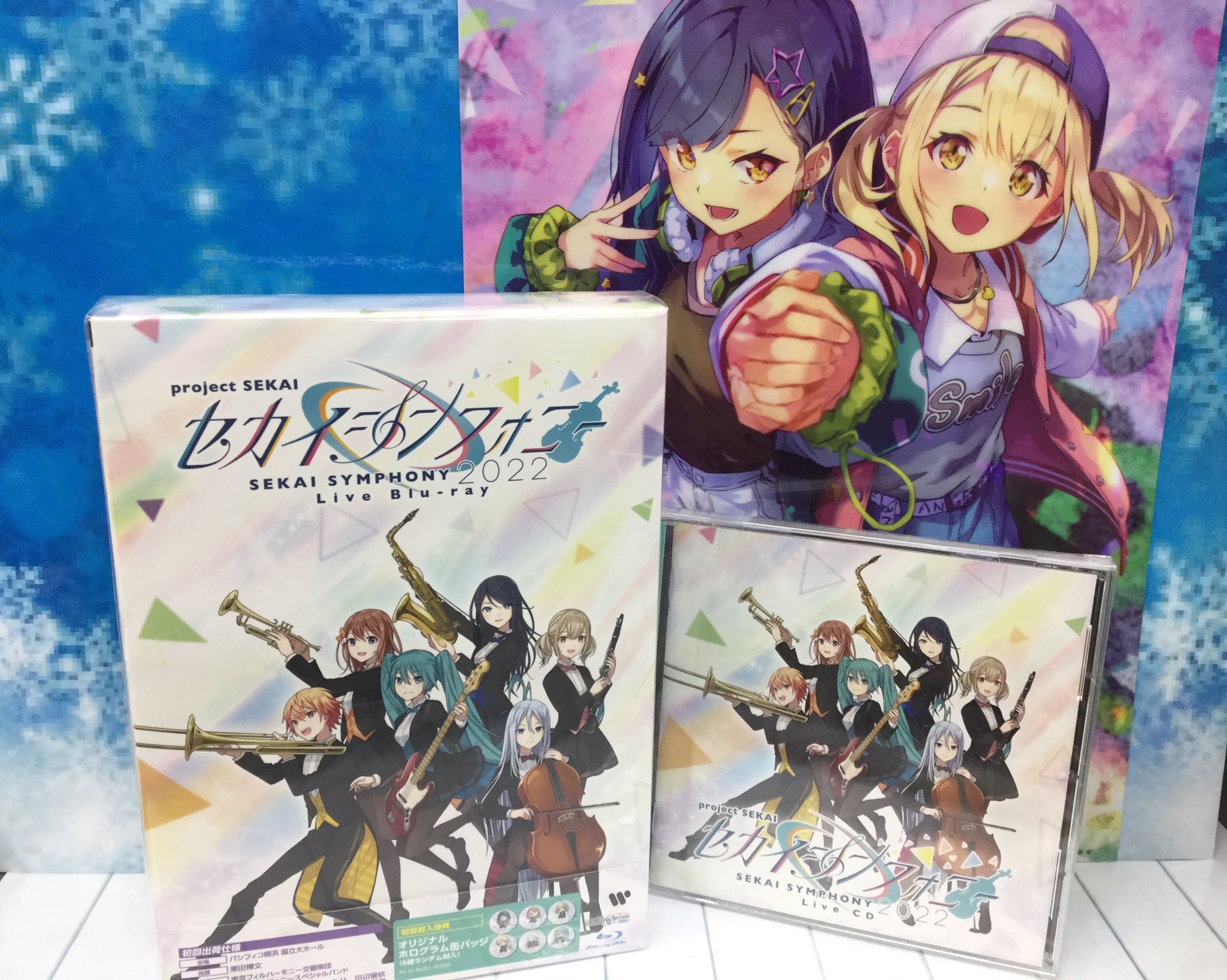 プロセカ プロジェクトセカイ セカイシンフォニー 2022 Blu-ray