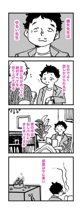 13巻発売中です!よろしくね! https://t.co/m5AKGqInUl 
