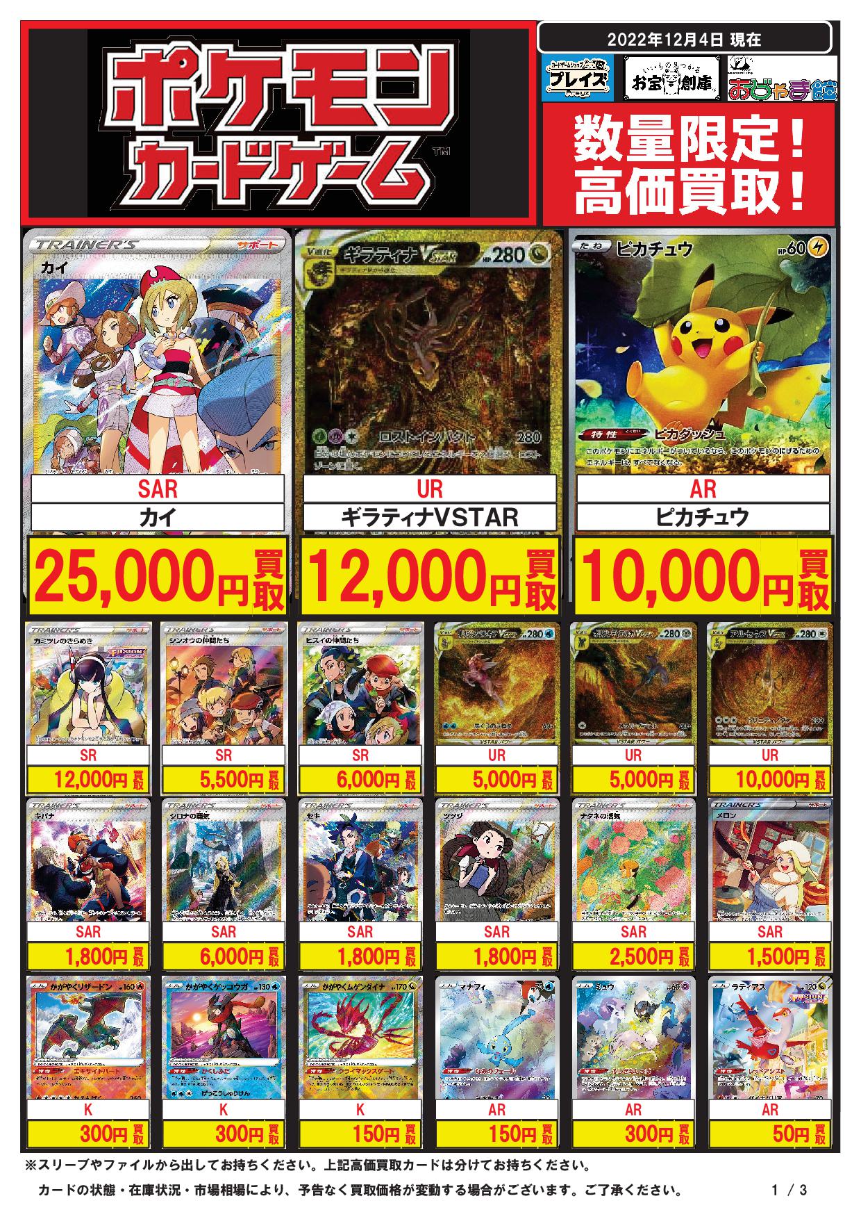 お宝創庫グループ トレカ情報 Otakara Tcg Twitter