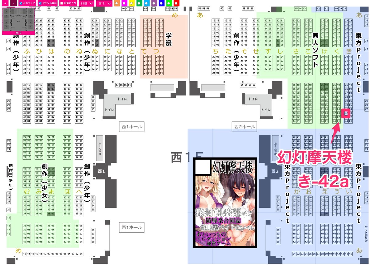 サークル幻灯摩天楼は冬コミ2日目に西き-42aに配置されました

頒布物は
・蓮メリがレイプ、その後脅迫/調教されて人生終わっちゃう合同
・秘封がモデル撮影と騙されて催眠調教&AV撮影されるCGノベル
・いつものPCゲーム(東方+FGO)
の予定です
バニー紫のコスプレ売り子( @issa0lin5 さん)がいます! 