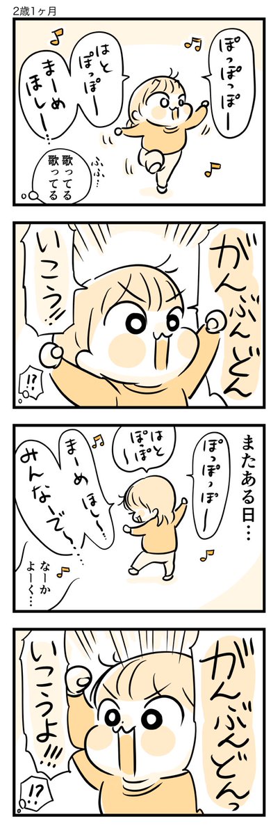 謎の言葉「がんぶんどん」

#育児漫画 