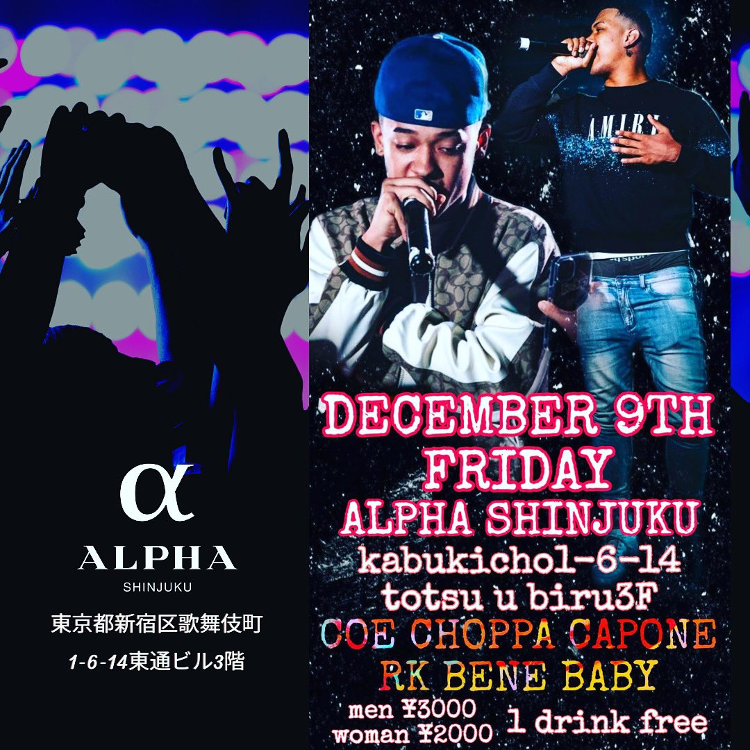#Benebaby #choppa #SHINJUKU #live #歌舞伎町   #12月9日  #新宿Alpha