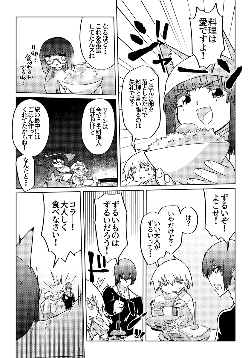 魔法使いリィンの幸せな結婚【119話】【1/2】

悪い奴が近づいてきましたね…

#魔法使いリィンの幸せな結婚 