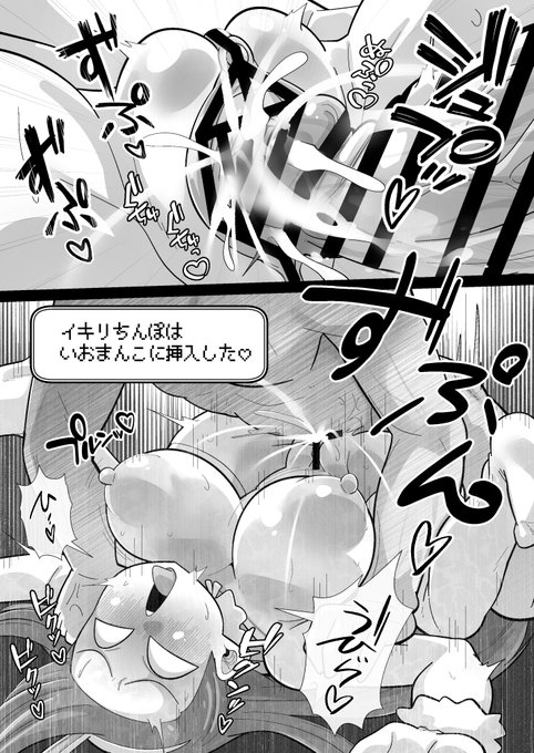 [R-18] いおりんVSイキリちんぽ ④ (アンケ企画マンガ) #漫画 #アイドルマスター #水瀬伊織 #おっぱい  