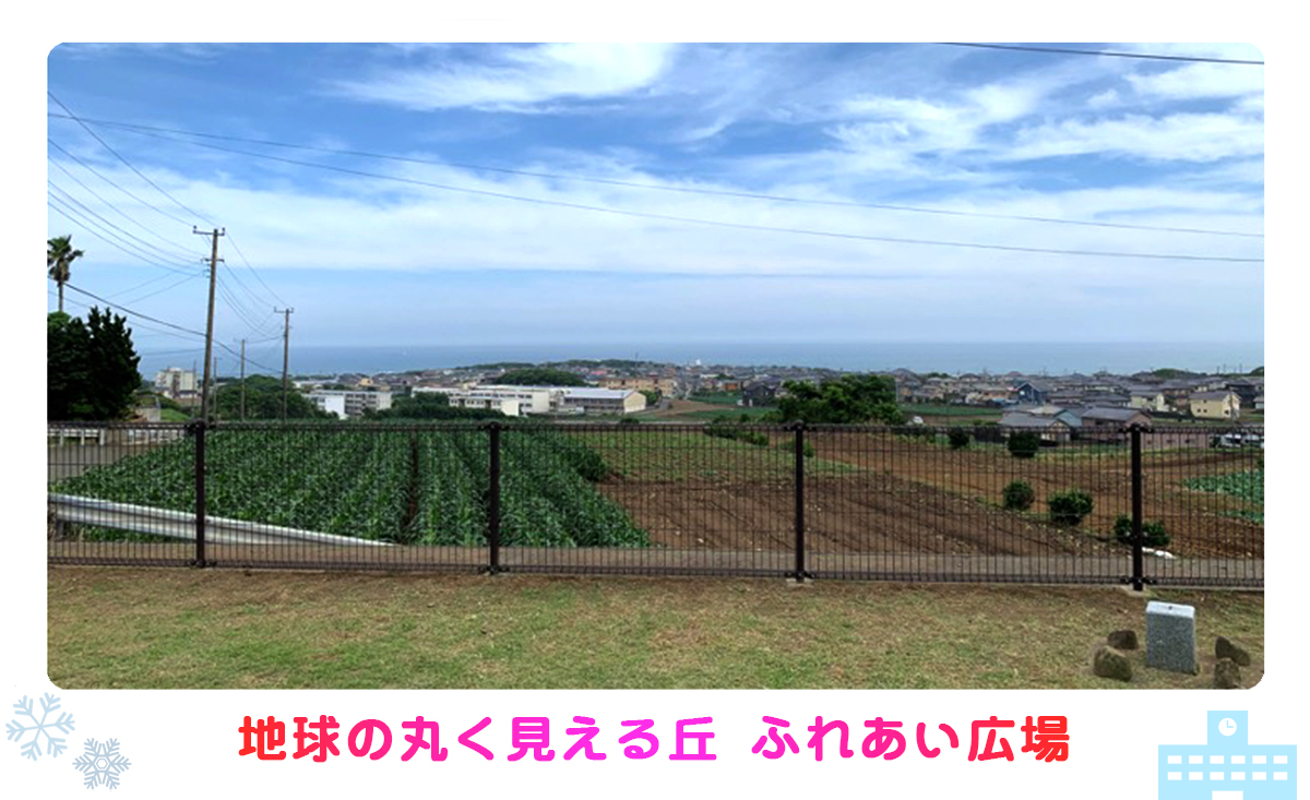 choshi_amagami's tweet photo. 【#アマガミSS 聖地の紹介】
⛲️地球の丸く見える丘ふれあい広場①⛲️

森島はるか 編　　第１話「アコガレ」第４話「レンアイ」
棚町薫 編　　第６話「トマドイ」にて登場✨

▼ふるさと納税実施中▼
https://t.co/bg10qCP6NW

#ふるさと納税 https://t.co/Bxt1gp8wqm