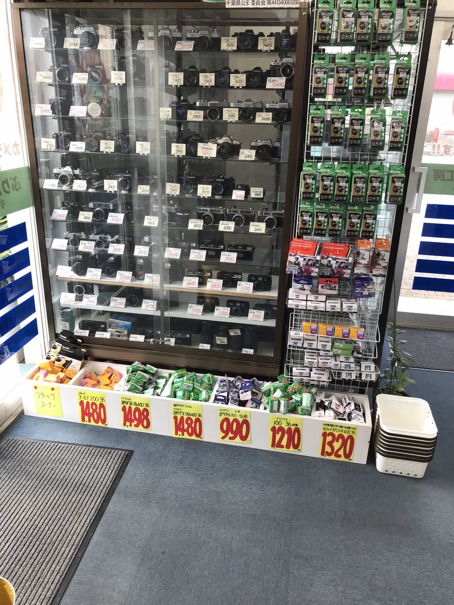 こんにちは。千葉稲毛地方は快晴です。当店はフィルムカメラ専門店です。約850台のカメラ在庫と約400本の交換レンズ在庫がございます。またフィルムの現像もいたしております。JR稲毛駅から徒歩15分、バス5分です。店頭に2台分の駐車場がございます。ぜひご来店ください！
#フィルムカメラ大好き