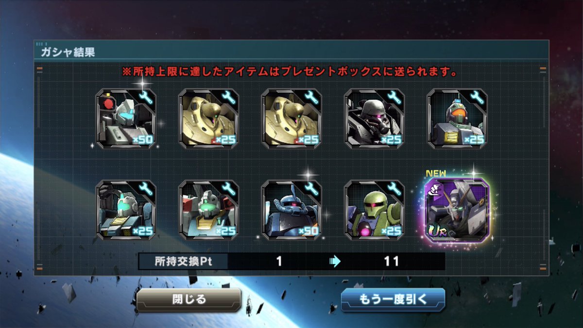 aflansy1's tweet photo. サブ垢は良く出る😁
メインは完凸まで410連(´；ω；`)

#ガンダムUCE1周年 https://t.co/8fl5lb62Ah