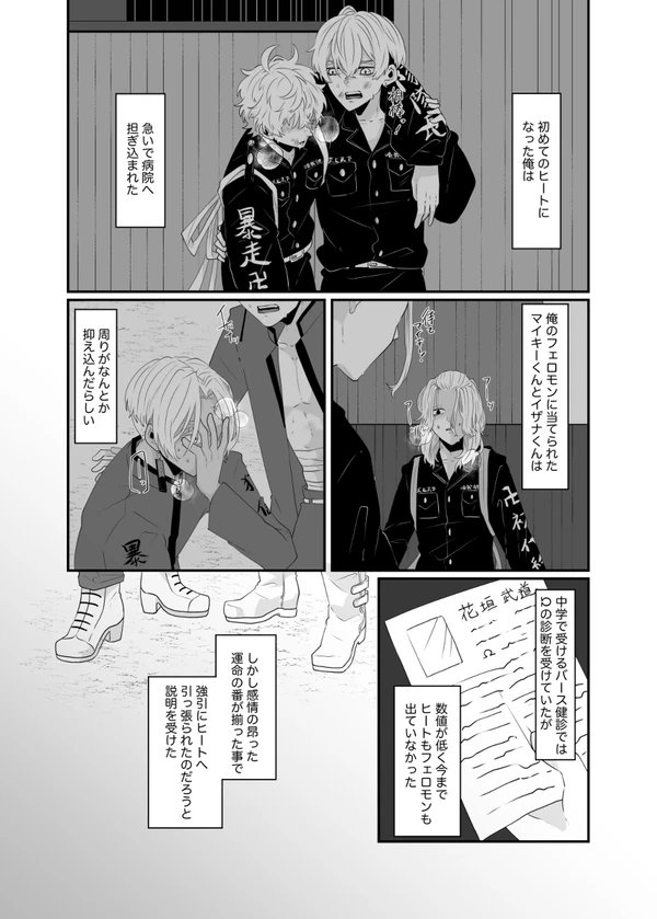 サンプル② | らせつ さんのマンガ | ツイコミ(仮)