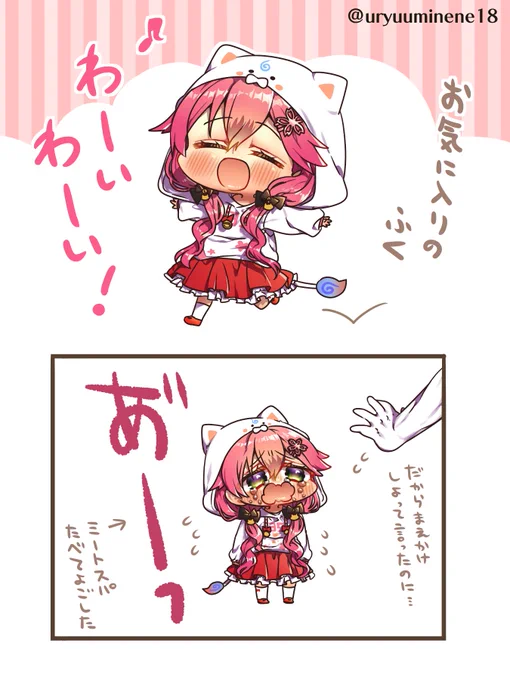 お気に入りのふくを着たみこち#miko_Art 