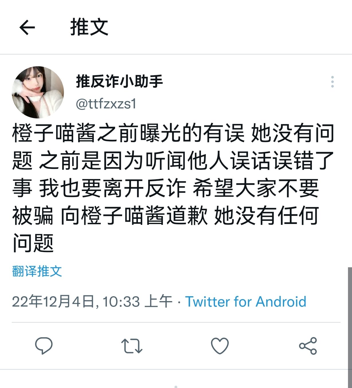 TW Pornstars - 橙子喵酱. Twitter. 认准橙子喵酱 90w粉大v信誉靠谱有保证😘😘😘. 2:54 AM - 4 Dec 2022