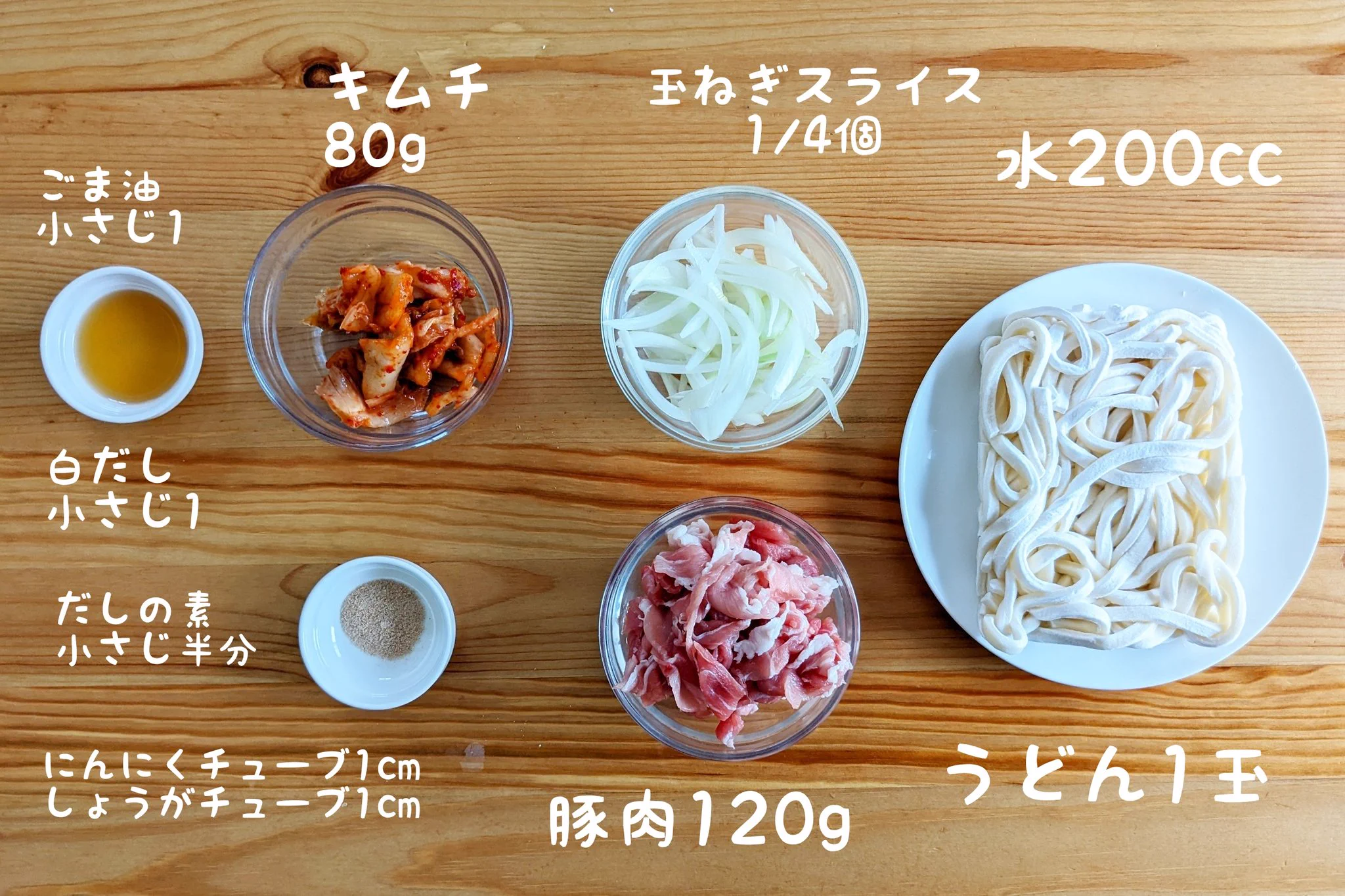 寒い日のメニューにもぴったりそう！豚キムチ×うどんレシピ！