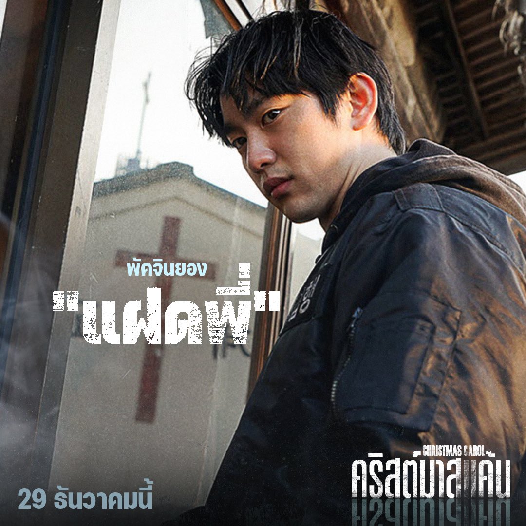 JinyoungMee22's tweet photo. ใครผ่านมาทางนี้ ช่วยเมนชั่นติดแท็กให้2แฝดด้วยนะค้าบบ🐯🍑

#ChristmasCarol_D3

#크리스마스캐럴 #JINYOUNG #박진영 #진영 @JINYOUNG #GOT7 @GOT7 https://t.co/FzRxi2S8XF