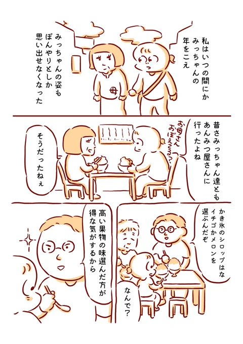 3/3 