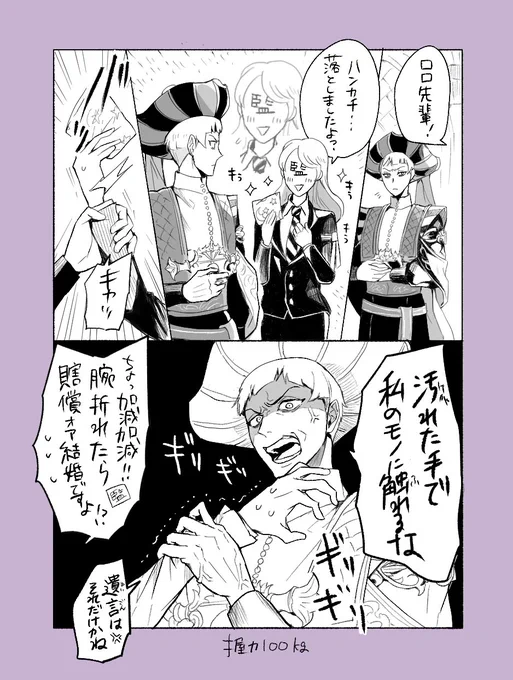 【お題】
「聞こえていますか…つばめさん…
あなたの脳内に…直接語りかけています…
ロロ監を…ロロ監を描くのです…」
#ツイステファンアート 

男装する気のない男装監と
監を見ると心がぐちゃぐちゃになるので滅びてほしいロロ・フラン厶 