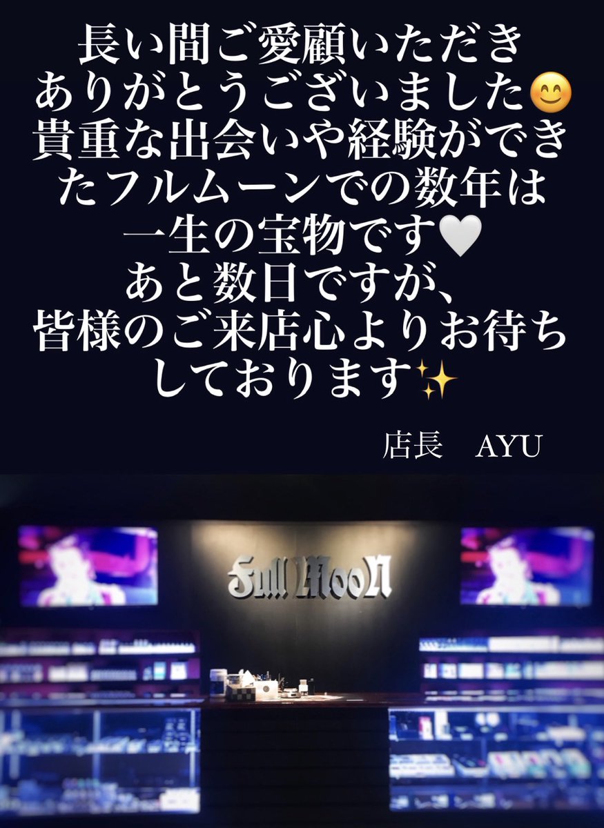 KT_fullmoon's tweet photo. 閉店売りつくしセール🉐
年内で閉店します🤗
長年ご愛顧ありがとうございました！
車屋さんはこれまで通り営業続けます😋

VAPE SHOP フルムーン
大阪府堺市堺区大浜南町2-2-8
https://t.co/G1wQ2gnWeC

#大阪 #vape 
#ベイプショップ
#フルムーン
#ふるむん https://t.co/VZsZpH0QP5