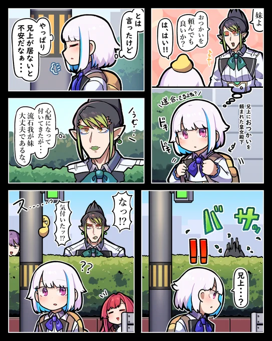 皇女殿下、初めてのおつかい👑🌵
#ヘル絵スタ #お花畑青空大写生大会 