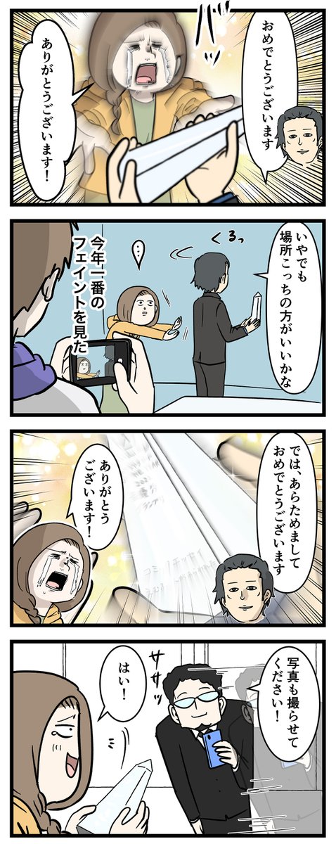 今年で一番華麗な2人
東京に行く④

#コミックエッセイ
#漫画が読めるハッシュタグ 