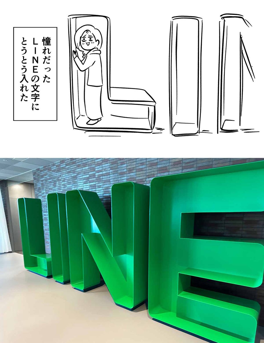今年で一番華麗な2人
東京に行く④

#コミックエッセイ
#漫画が読めるハッシュタグ 