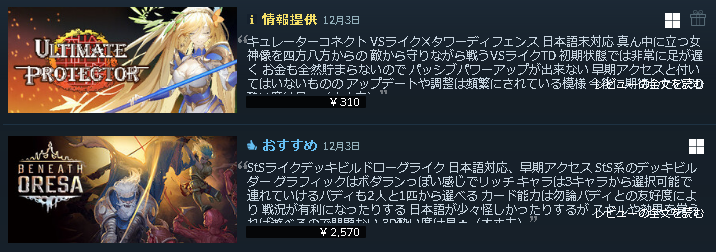 _Rlyeh's tweet photo. 2本のソフトを紹介しました
#3D酔いでもゲームがしたい
#Steam #Steamcurator
#BeneathOresa #UltimateProtector https://t.co/e5PnEVzkGh