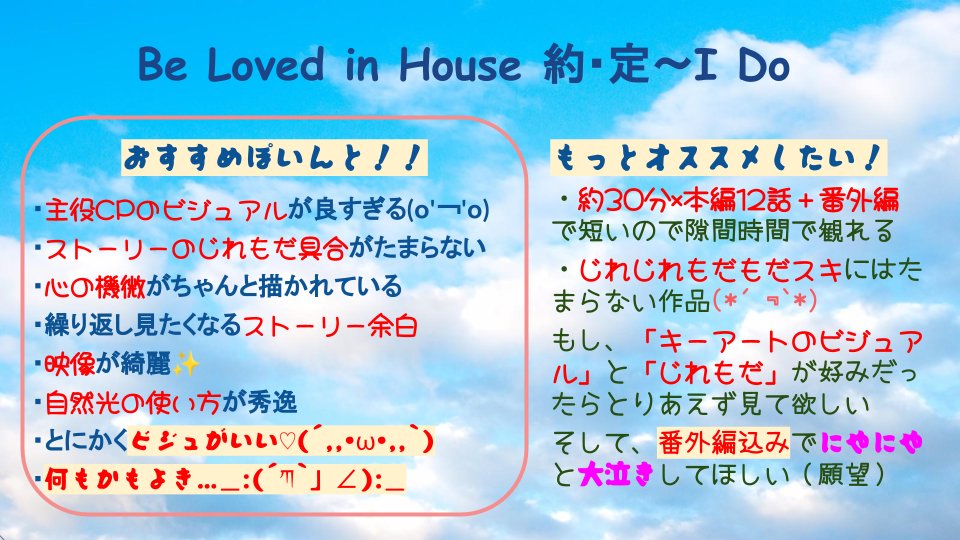 igukyon_'s tweet photo. #約定 激推し大好き人間による文字だらけの押し付け布教シートです。(デザインと文才の無さは許して)
なつふゆさん(@natsu_fuyu77)のイラスト大活躍させてます🙇
見てくれる人やハマる人増えますように🙏
#約定
#BeLovedinHouse
#約定IDo
#BeLovedinHouse約・定IDo
#金石CP
#金予真
#石磊 https://t.co/obM82OyfLK